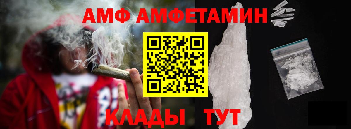 Северобайкальск  АМФ  Вход с VPN  АМФЕТАМИН 98% 