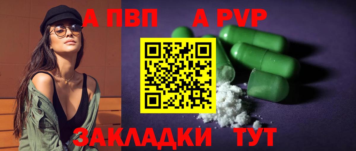 А ПВП Crystall Северобайкальск