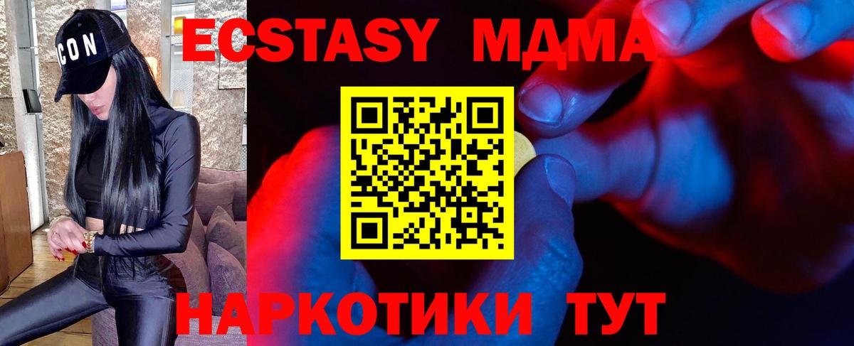 ЭКСТАЗИ 300 mg  Вход с VPN  Ecstasy  MEGA онион  Северобайкальск 
