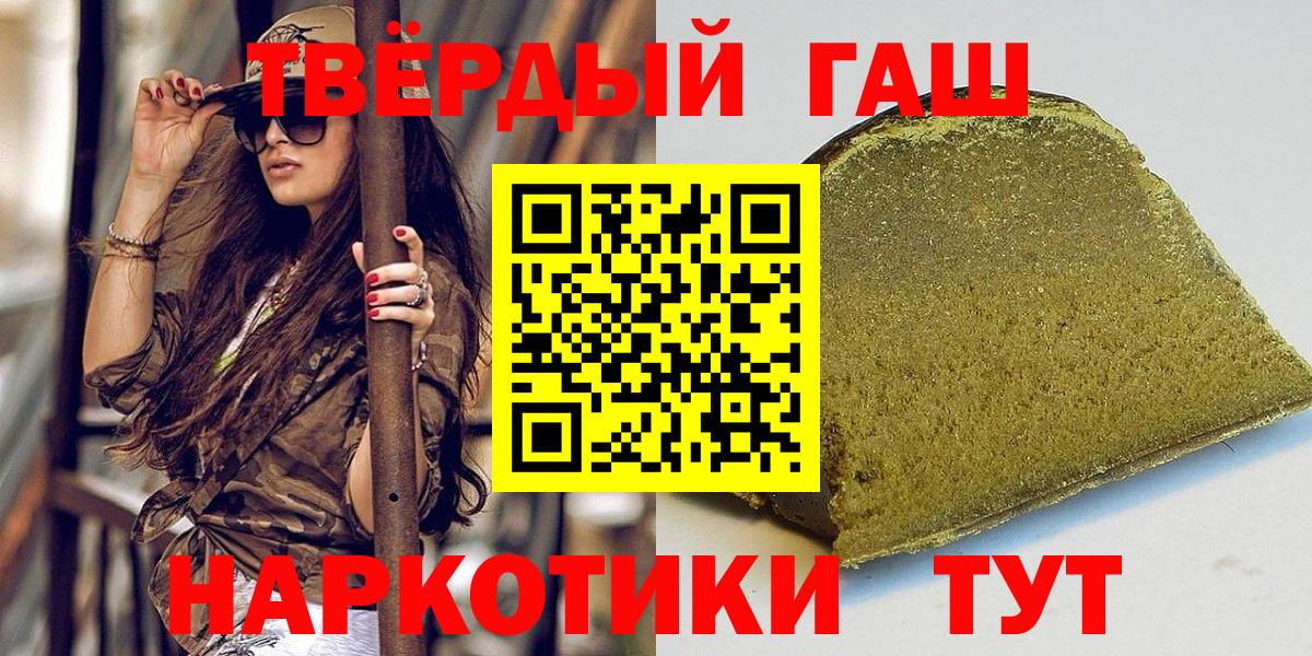 Гашиш  ГАШ гашик  Северобайкальск  Вход с VPN  ГАШ убойный 