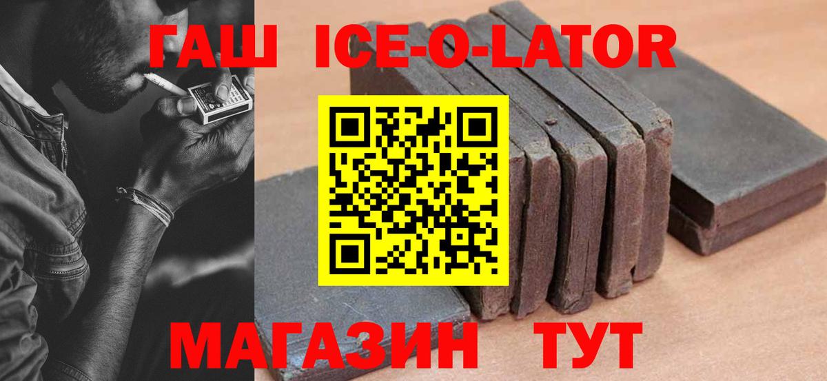 Гашиш убойный Северобайкальск
