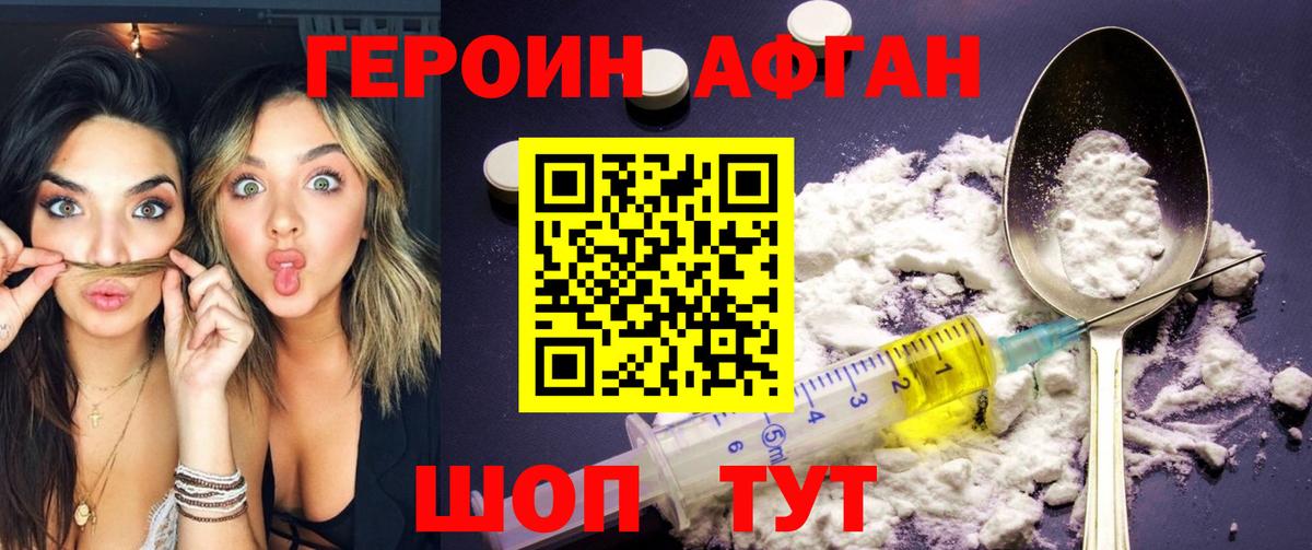 ГЕРОИН  Героин Heroin  Вход с VPN  Северобайкальск 
