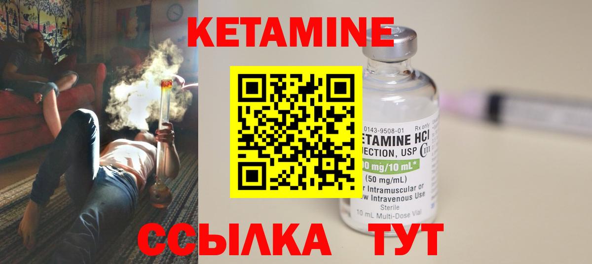 КЕТАМИН VHQ  Кетамин VHQ  Северобайкальск  Вход с VPN 
