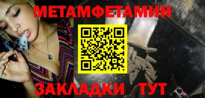 первитин Новодвинск