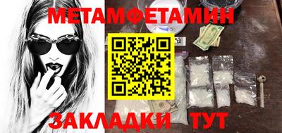 первитин Новодвинск