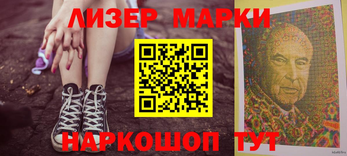 ЛСД экстази кислота Северобайкальск