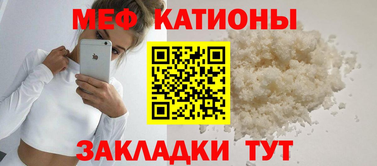 Мефедрон 4 MMC  Вход с VPN  Меф  Мефедрон 4 MMC  как найти наркотики  МЕФ  Северобайкальск 