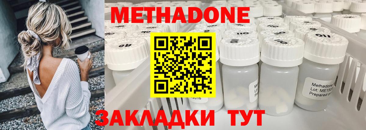 Северобайкальск  МЕТАДОН мёд  Вход с VPN  Метадон мёд 