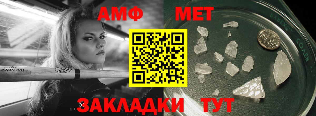 Метамфетамин винт Северобайкальск