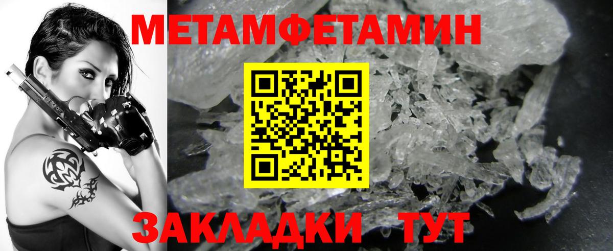 Северобайкальск  Метамфетамин винт  Метамфетамин винт  Вход с VPN 