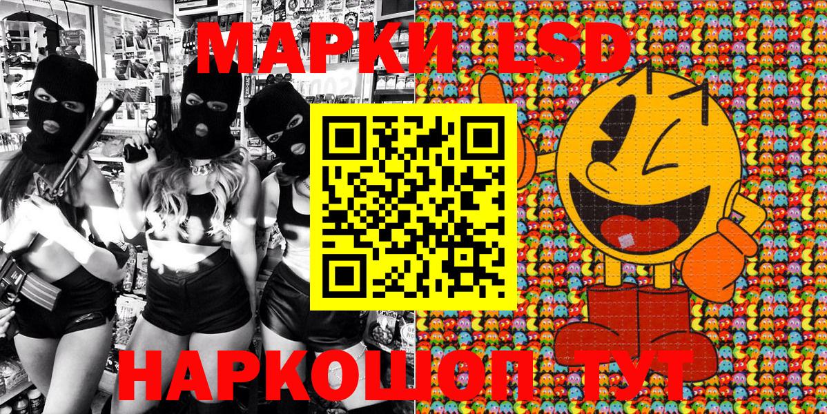 Северобайкальск  Марки NBOMe 1,5мг  Вход с VPN 