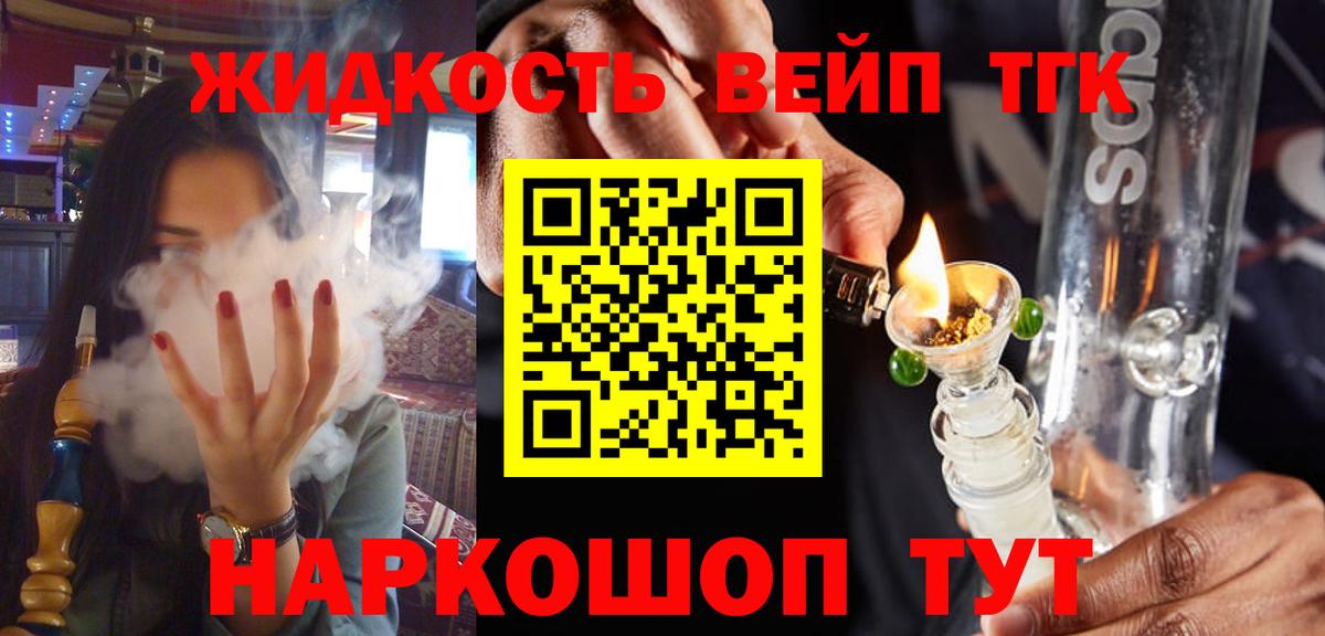 Северобайкальск  ТГК вейп с тгк  Вход с VPN 