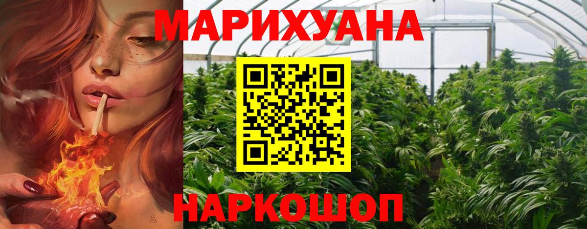 МАРИХУАНА тримм Северобайкальск